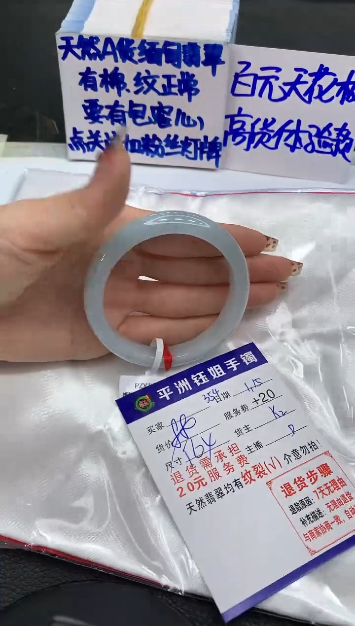【闪购商品】翡翠手镯未镶嵌111111111111