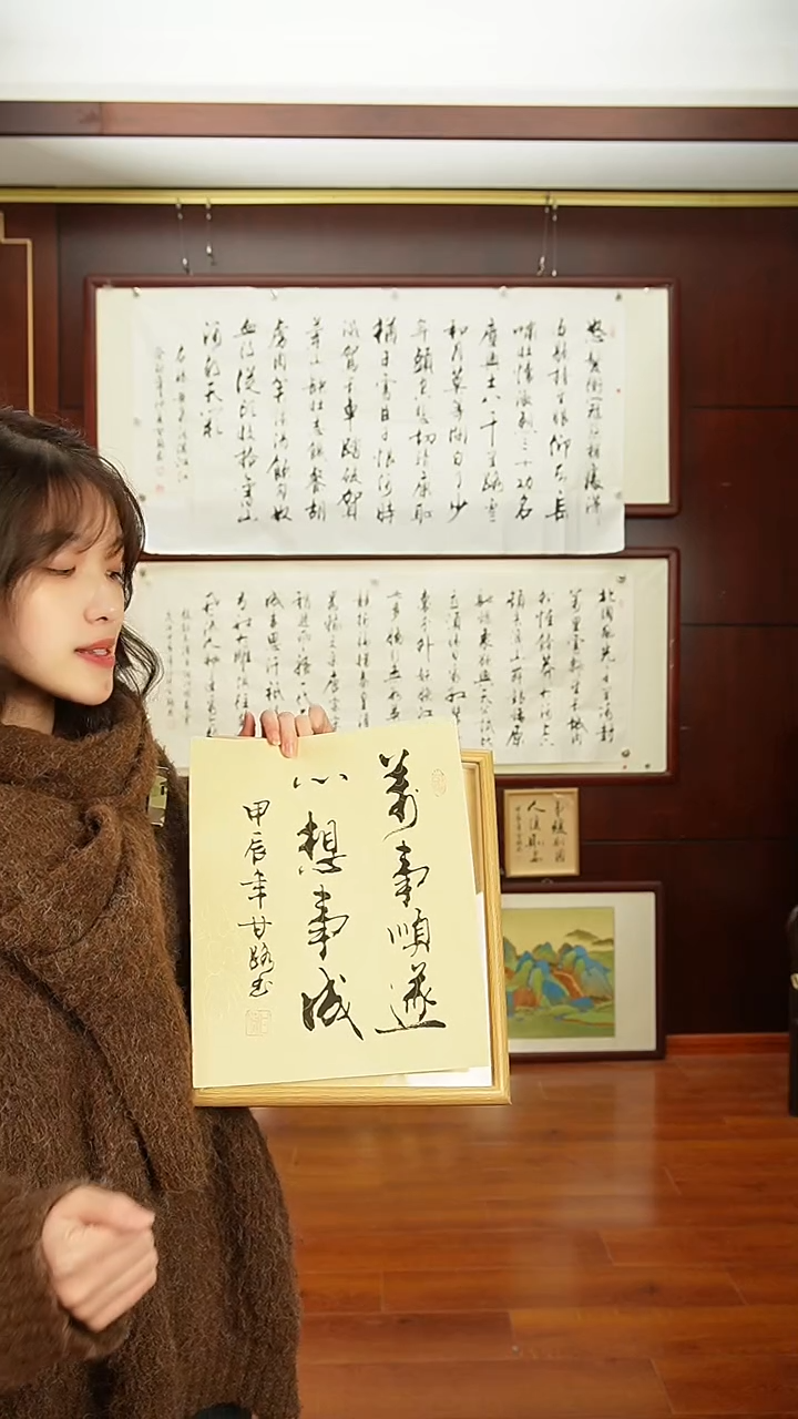 【闪购商品】书法《万事顺遂》甘路老师亲笔手写12寸摆台