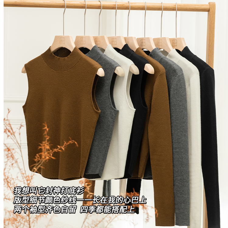 美洋MEIYANG【现货】奇奇羊毛打底衫 可机气质半高领针织背心