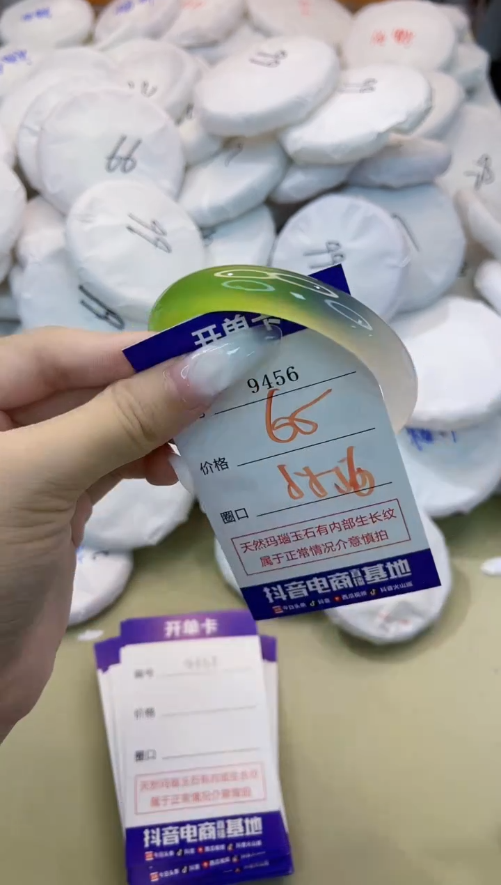 玛瑙/玉髓手镯未镶嵌9456