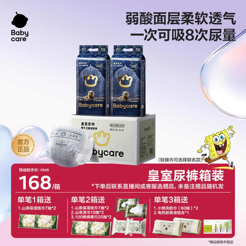 【官方1-甲酰胺未检出】babycare皇室纸尿裤拉拉裤轻薄