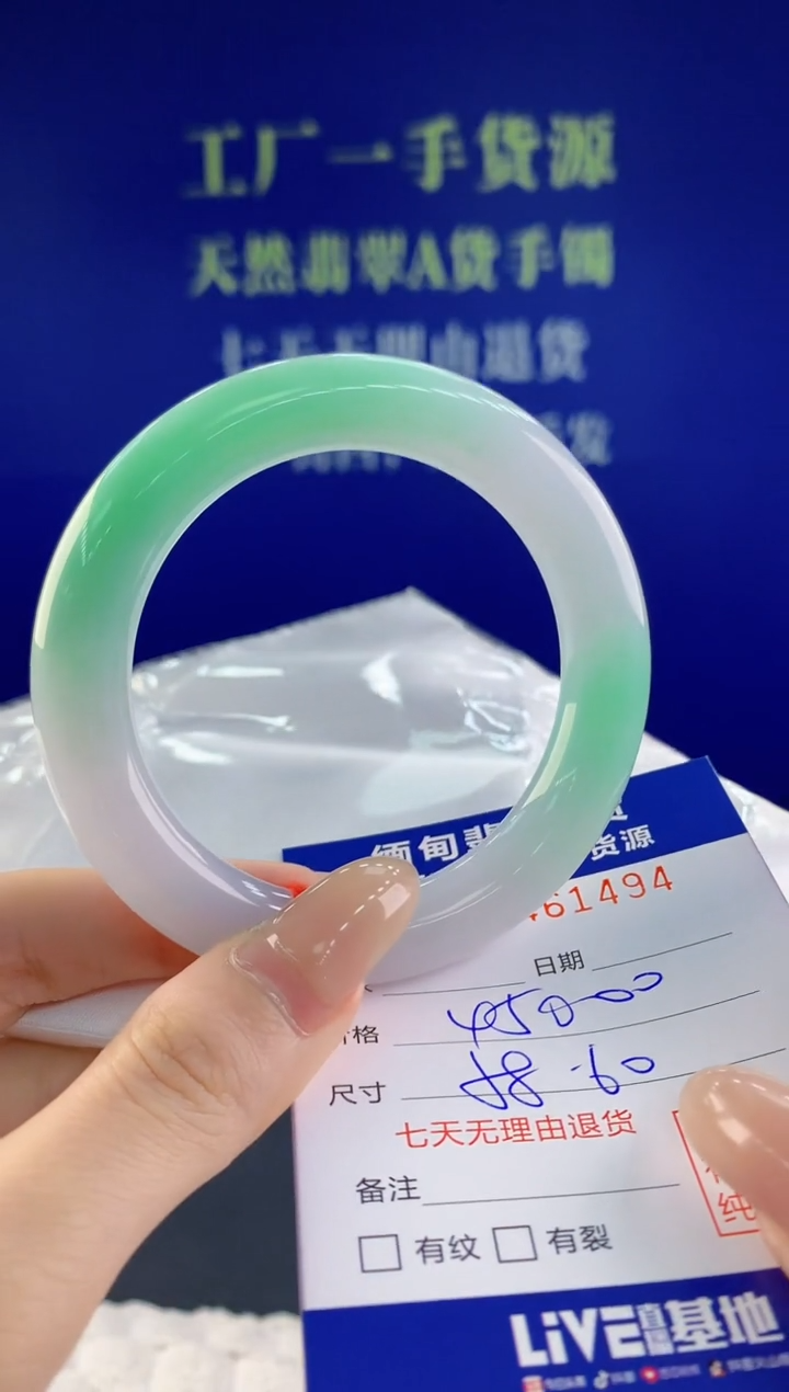 【闪购商品】翡翠手镯未镶嵌天然A货翡翠84