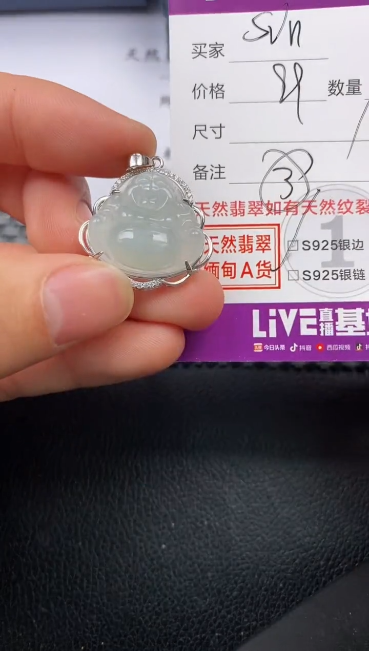 【闪购商品】翡翠颈饰银S925镶嵌挂件