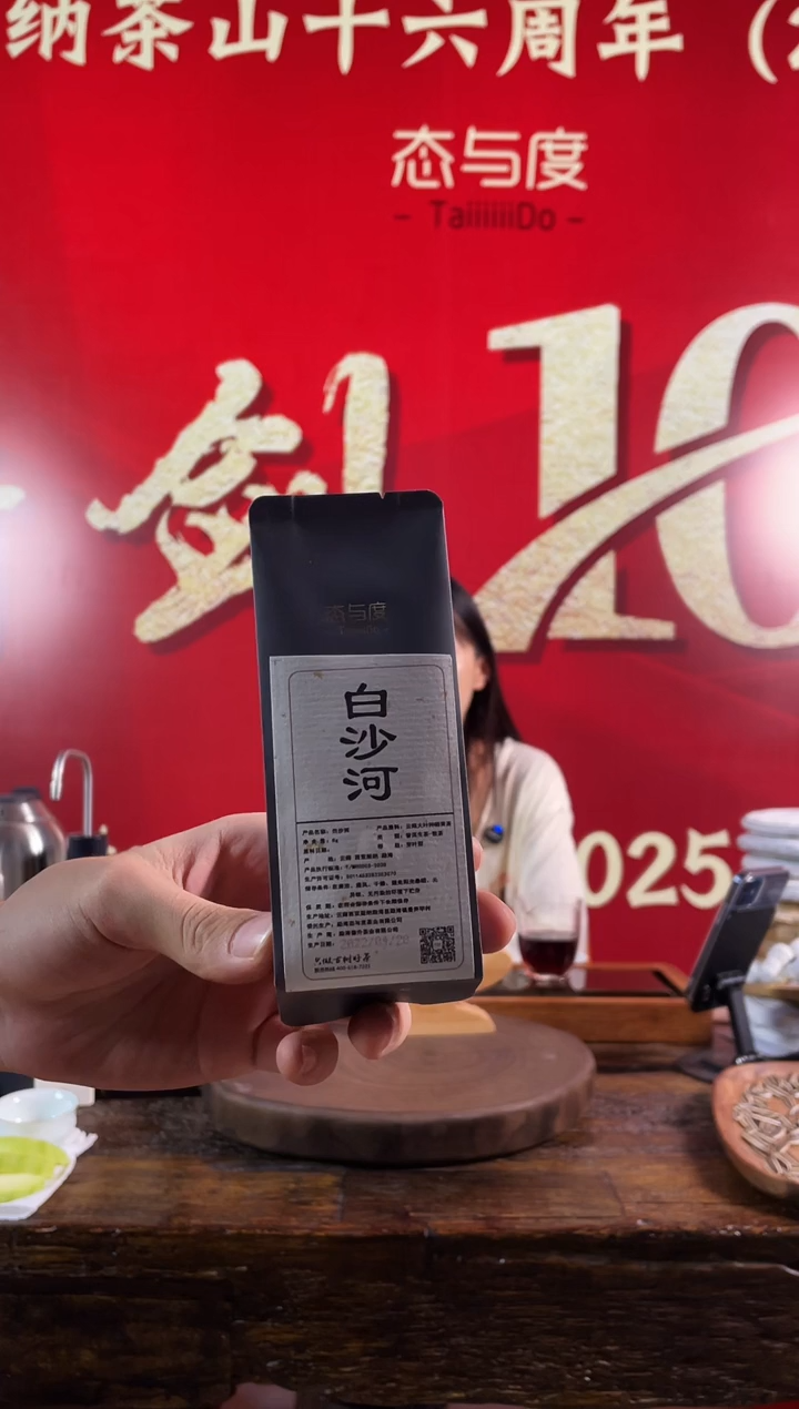 2022年白沙河7泡