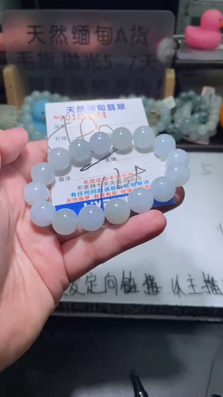 【闪购商品】定制翡翠未镶嵌翡翠