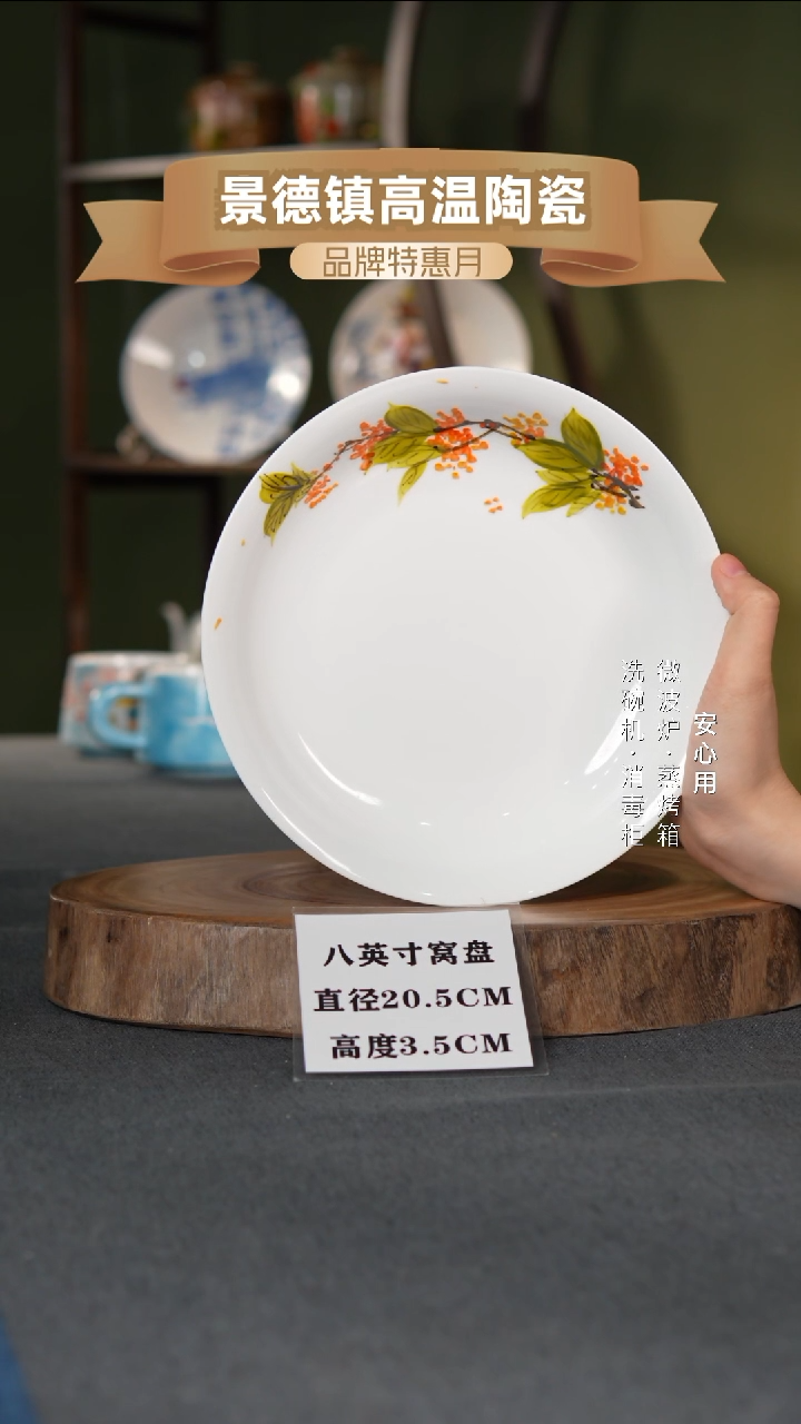 瓷景德镇高温手绘8英寸窝盘桂花