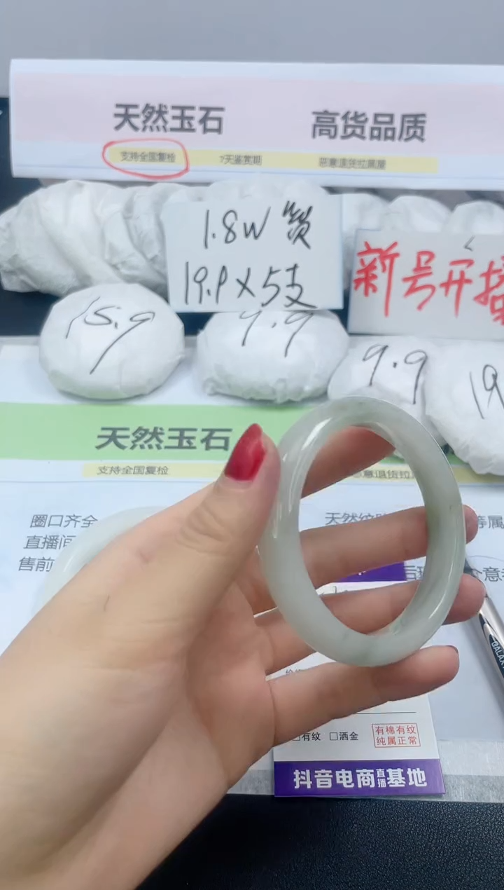 【闪购商品】石英质玉手镯未镶嵌368/54.5