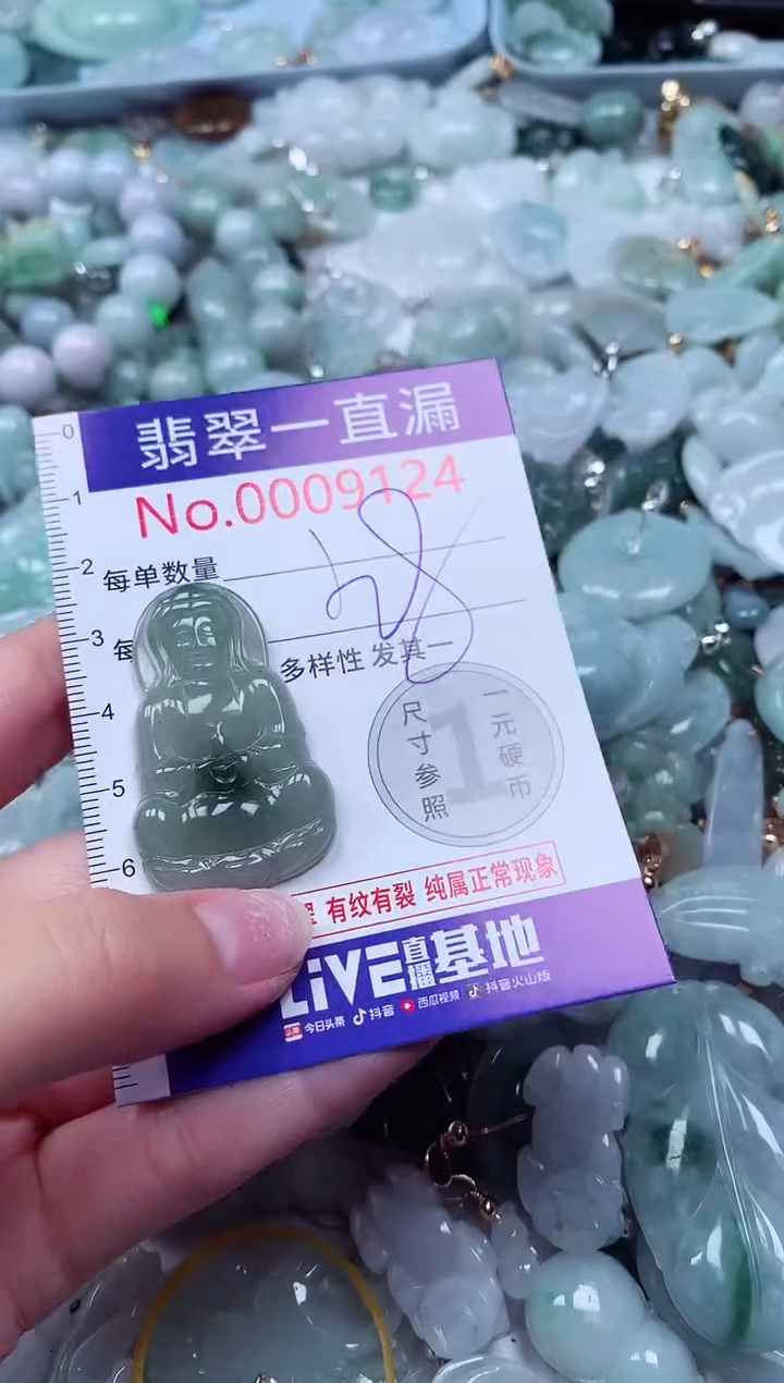吊坠(不含链)未镶嵌翡翠9124