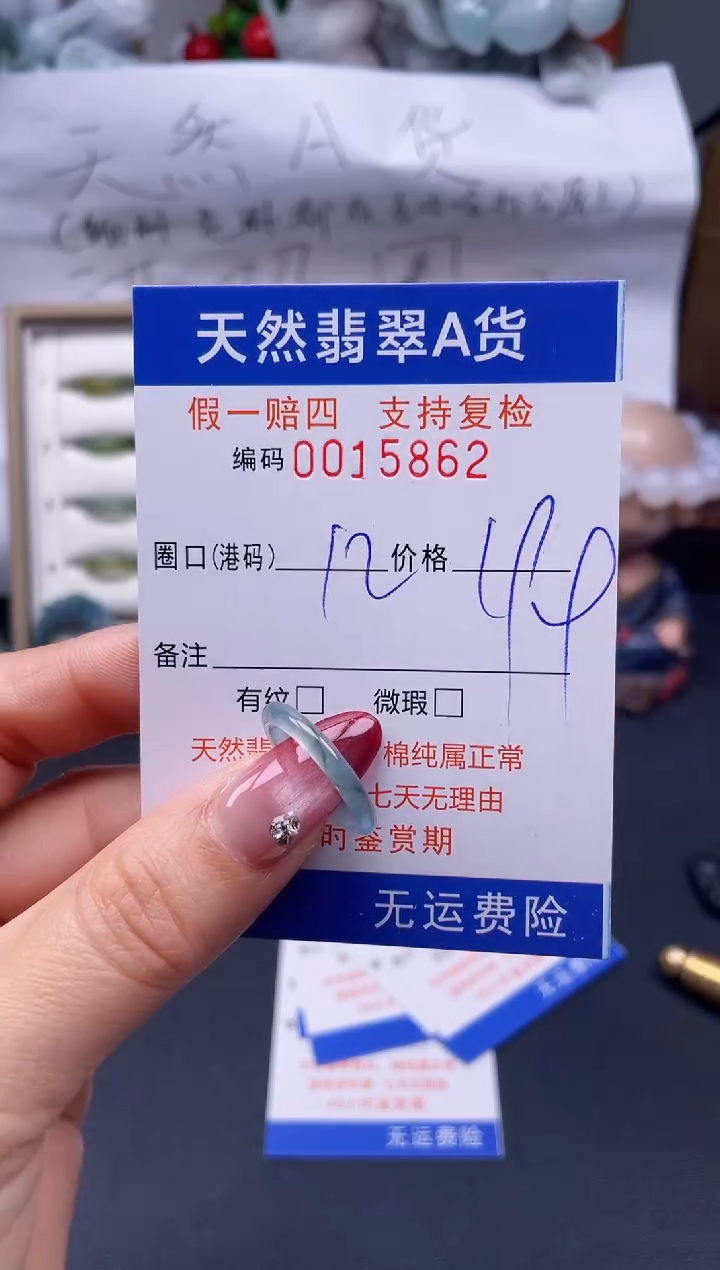 【闪购商品】翡翠戒指未镶嵌12*15862..