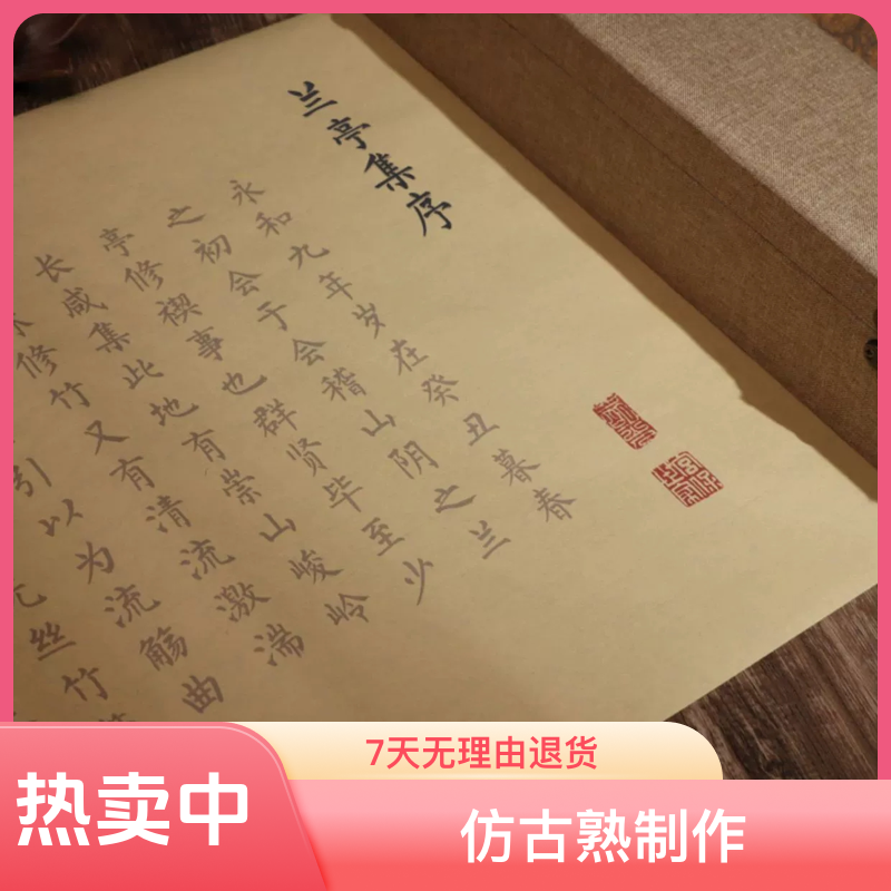 滕王阁序兰亭序字帖上林赋长卷簪花小楷毛笔字帖手抄全篇