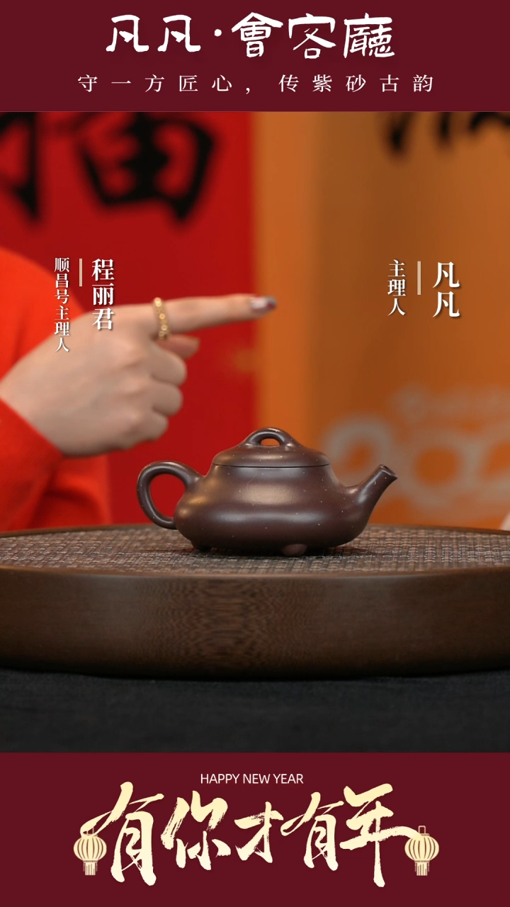 【闪购商品】紫砂茶壶WGQ39程丽君汉棠石瓢紫铺砂170cc