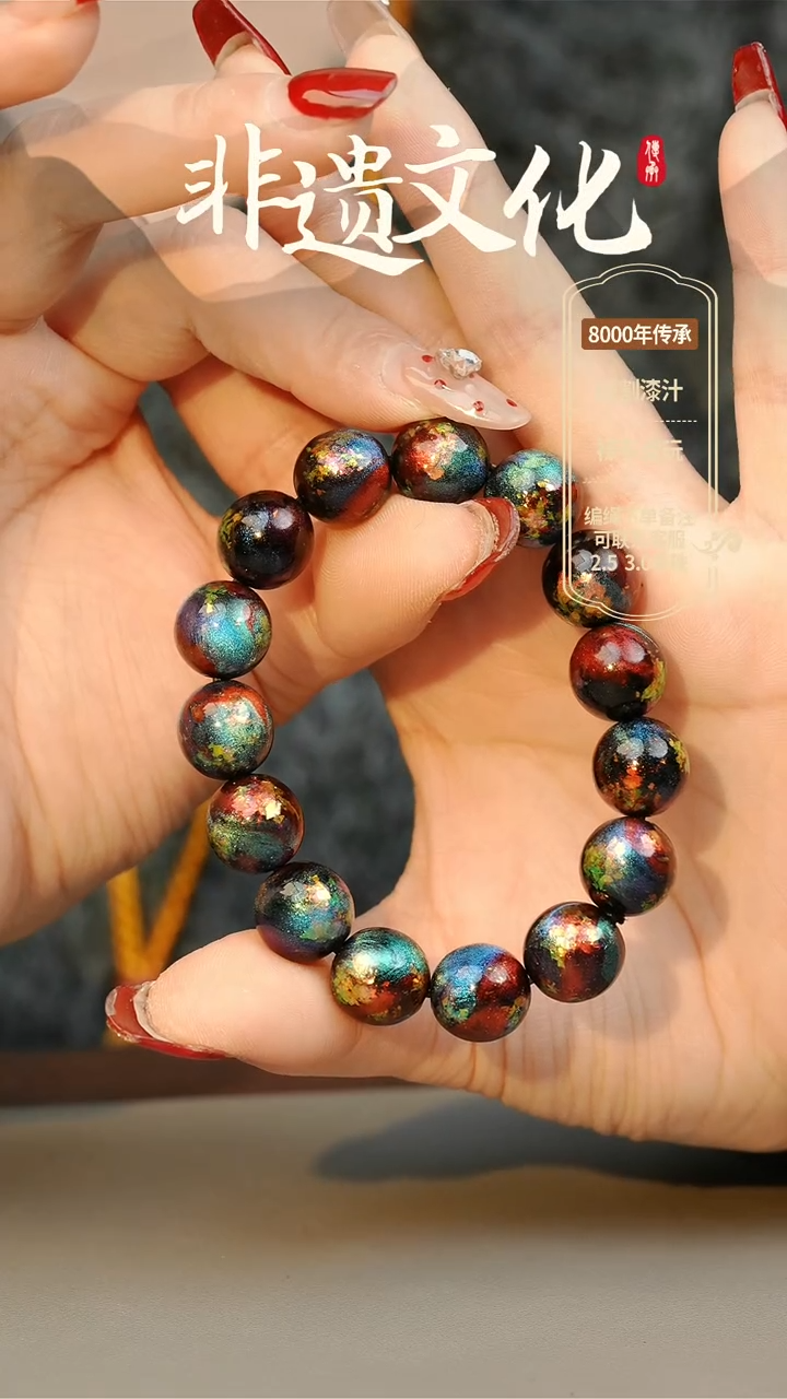 【闪购商品】大漆宁芙1.2手串16子 非遗大漆珠