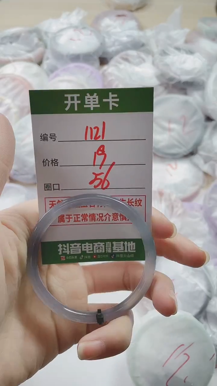 【闪购商品】玛瑙/玉髓手镯未镶嵌1121Y56