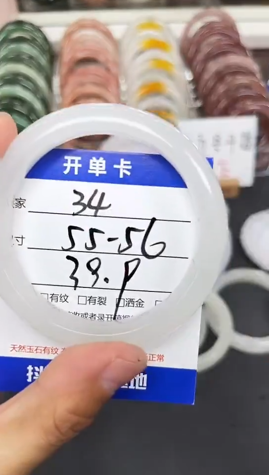 未镶嵌手镯石英质玉34-55