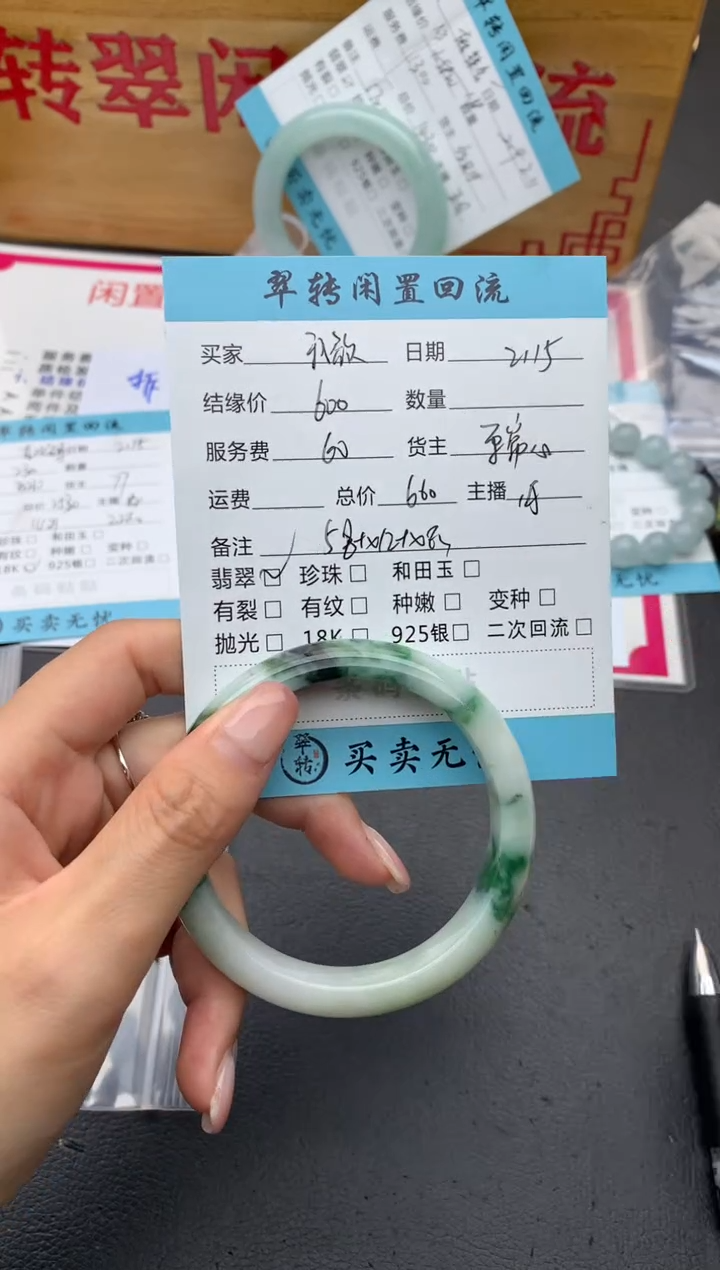 【闪购商品】翡翠手镯未镶嵌手镯