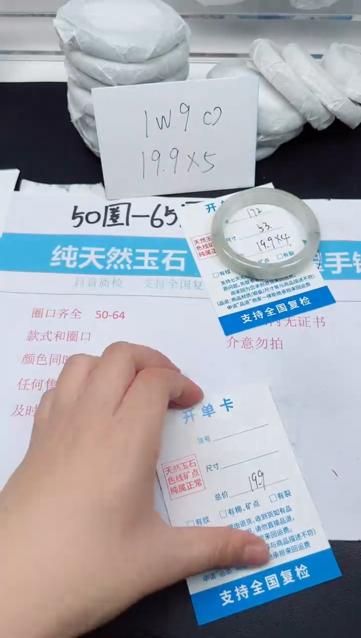 【闪购商品】石英质玉手镯未镶嵌G172-53