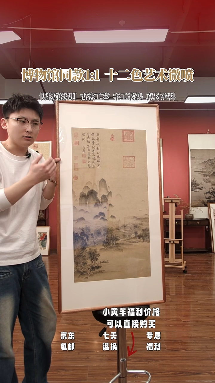 实木框画《溪山秋色》微喷复刻