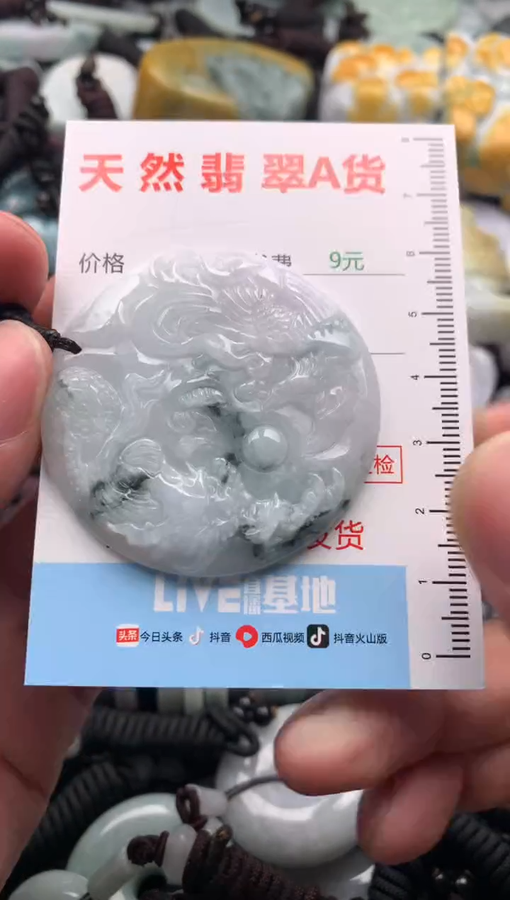 【闪购商品】翡翠吊坠(不含链)未镶嵌1