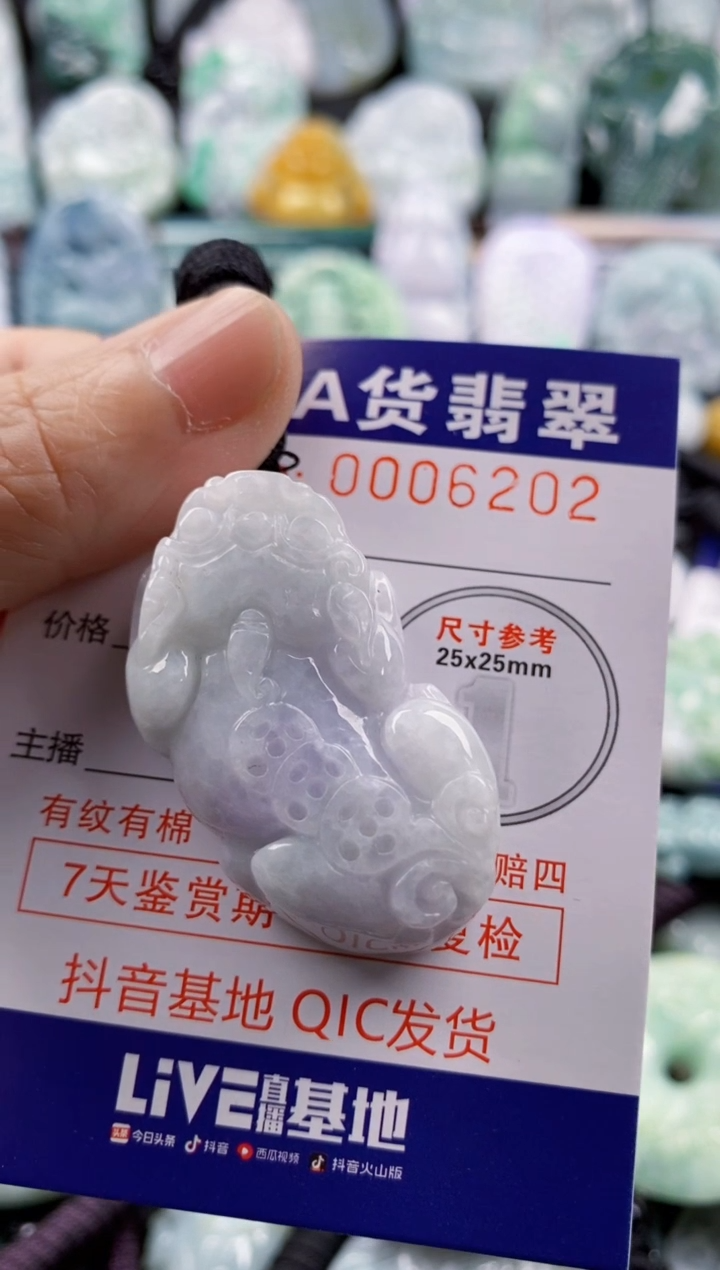 【闪购商品】翡翠吊坠(不含链)未镶嵌1