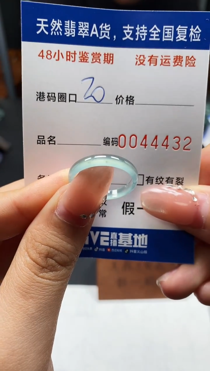 未镶嵌戒指翡翠天然A货翡翠4432