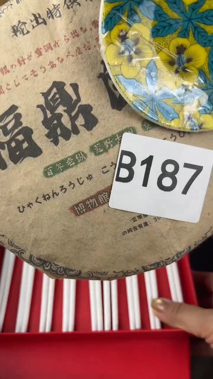瓷片7****6盛匠轩古美术