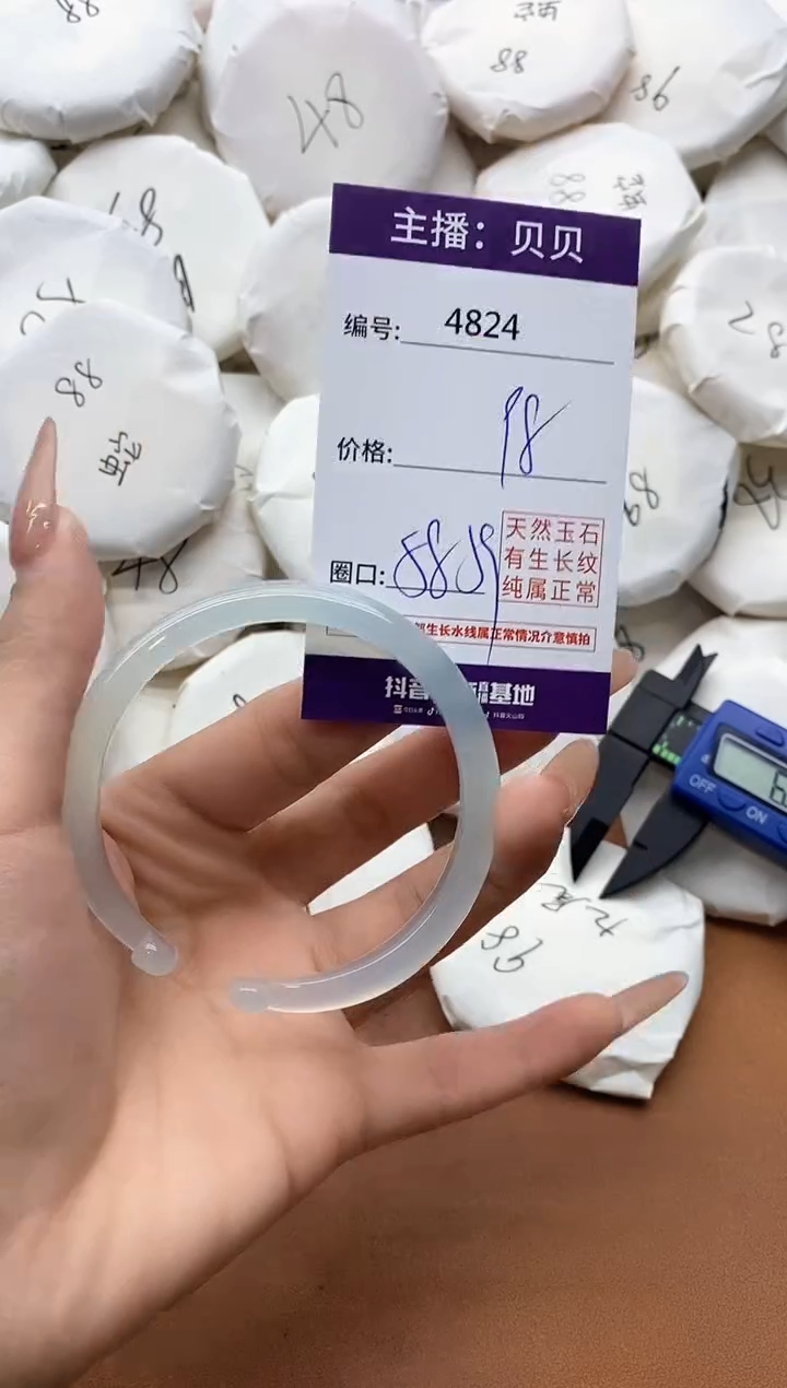 【闪购商品】玛瑙/玉髓手镯未镶嵌4824