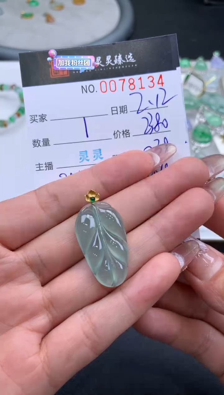 【闪购商品】翡翠挂件未镶嵌哈轩 挂件1