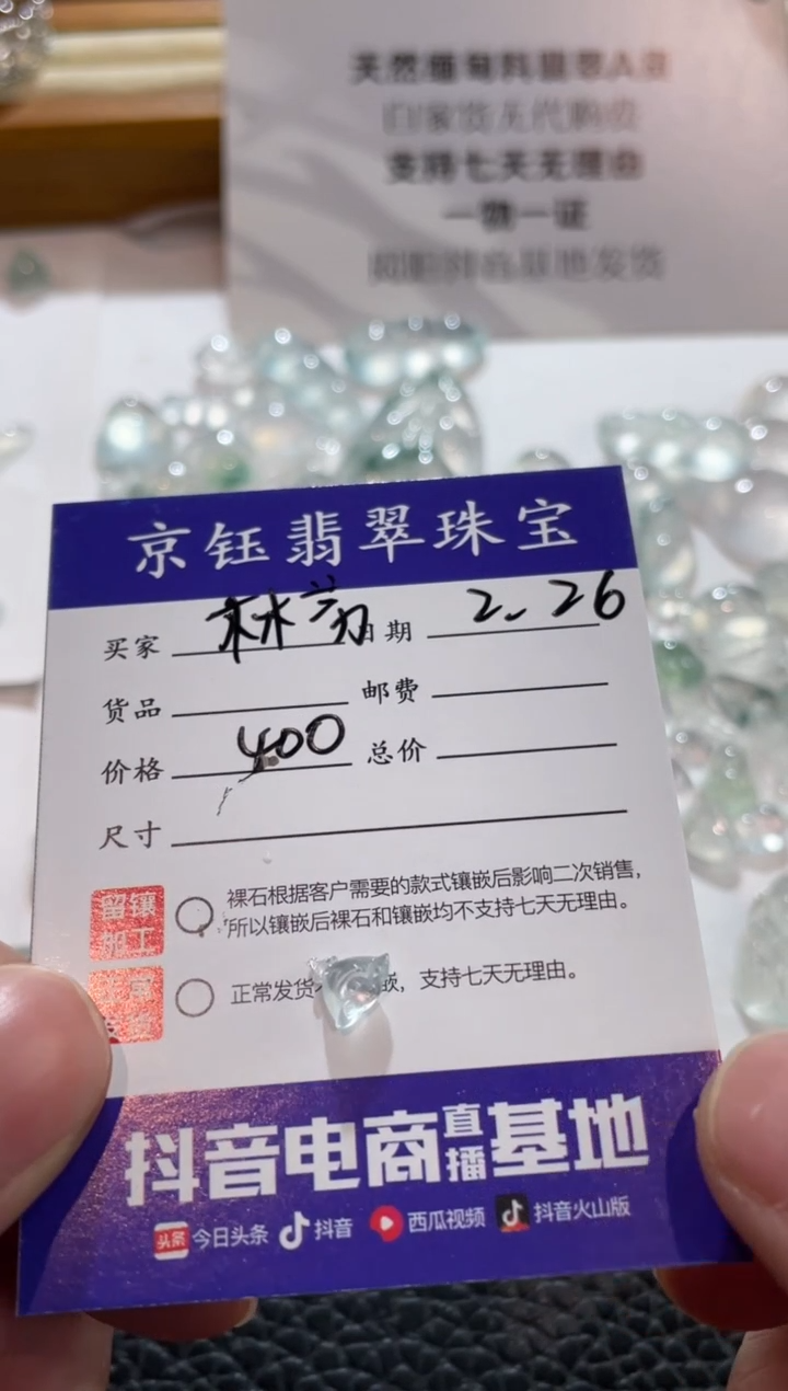 【闪购商品】翡翠裸石裸石莲蓬