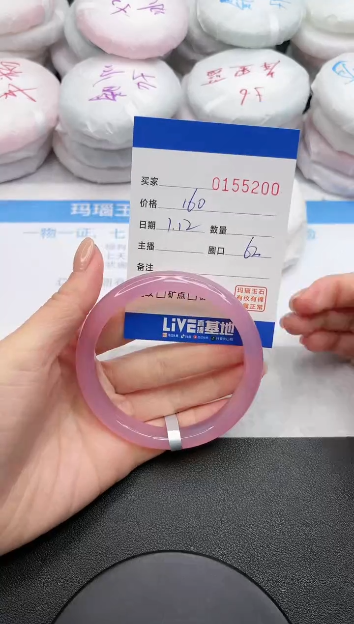 【闪购商品】玛瑙/玉髓手镯未镶嵌5200