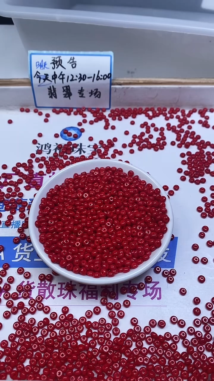 未镶嵌散珠南红玛瑙M952 锦红南红算盘2*4mm100个8元