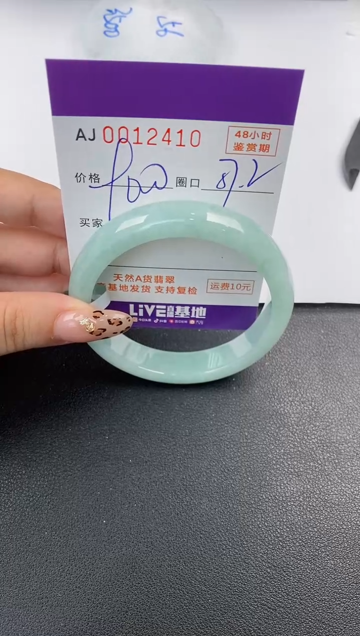 【闪购商品】翡翠手镯未镶嵌天然A货翡翠