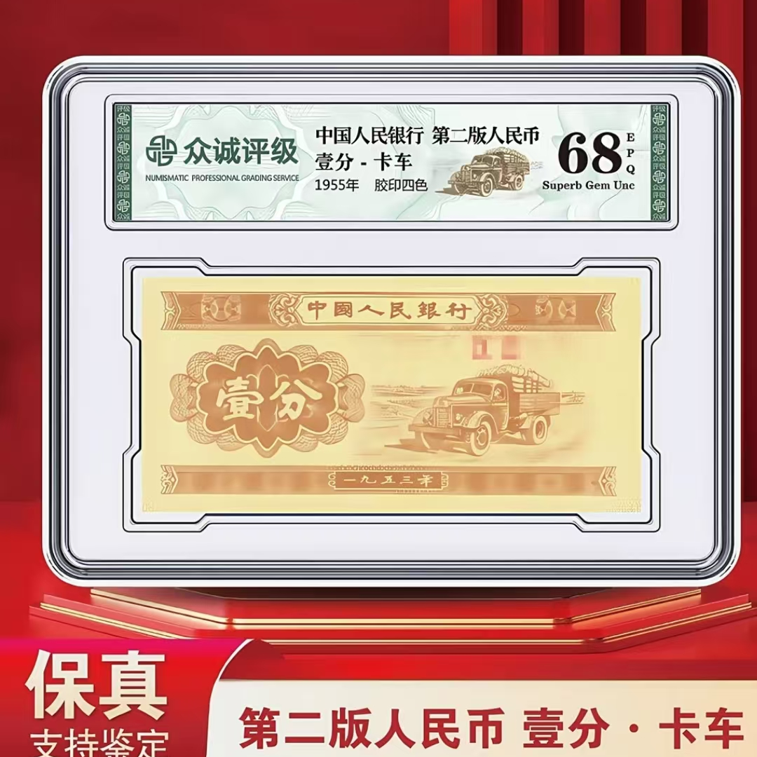 一分单张+【05麒麟捆拆副·狮子标十】