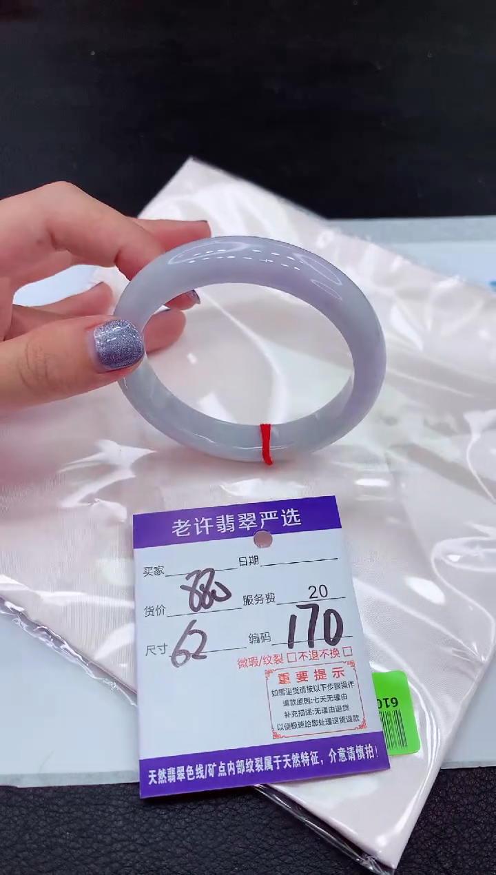 【闪购商品】翡翠手镯未镶嵌11111111111