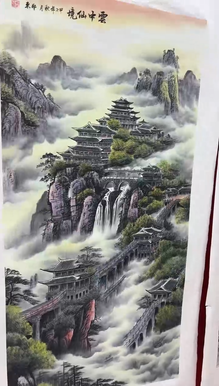 言贤书画年画年画A62