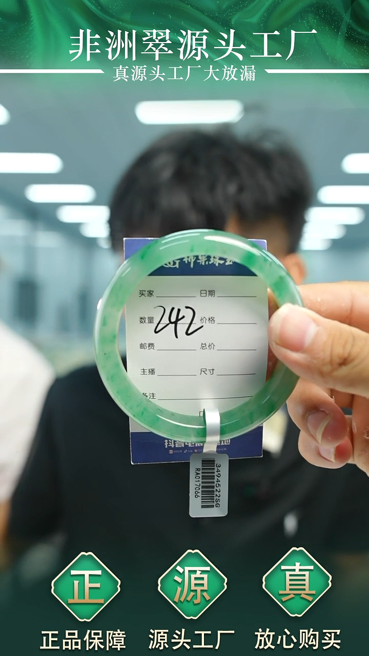 石英质玉手镯未镶嵌62+242