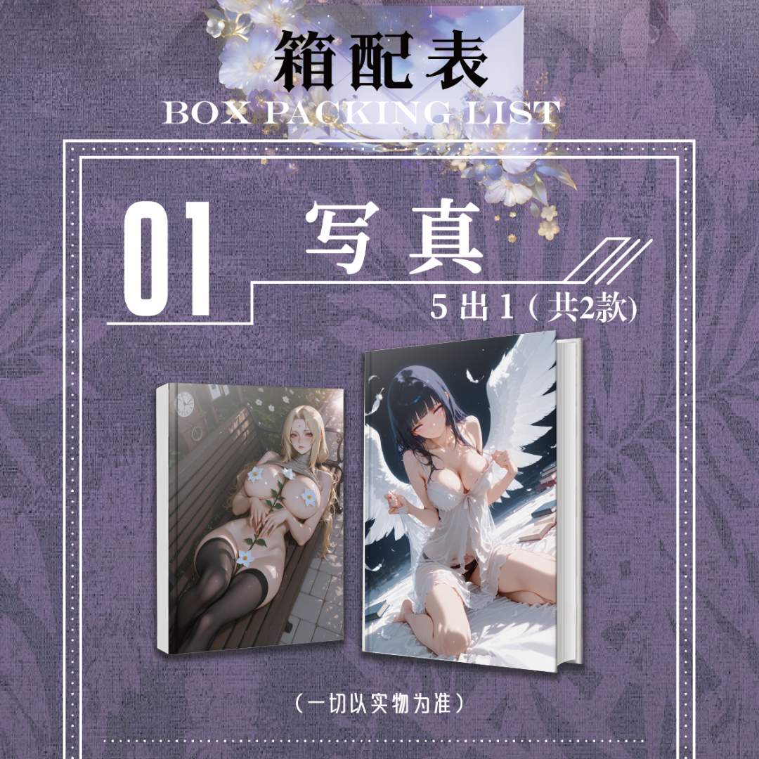 梨子专属【玩法合集】<月灼文创>火影忍者拆卡主播典藏色纸