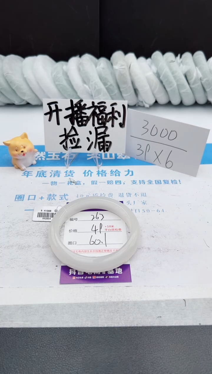 【闪购商品】石英质玉手镯未镶嵌j263-B60.1