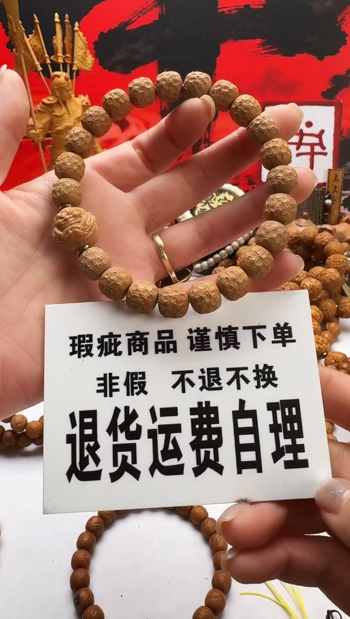 手串猴头核桃富甲龙鳞瑕疵款送单颗