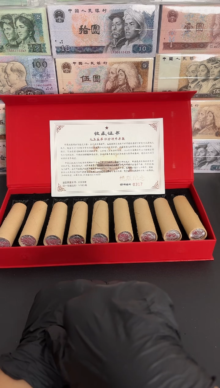 法定货币退市老钱币0005礼盒套装 450枚