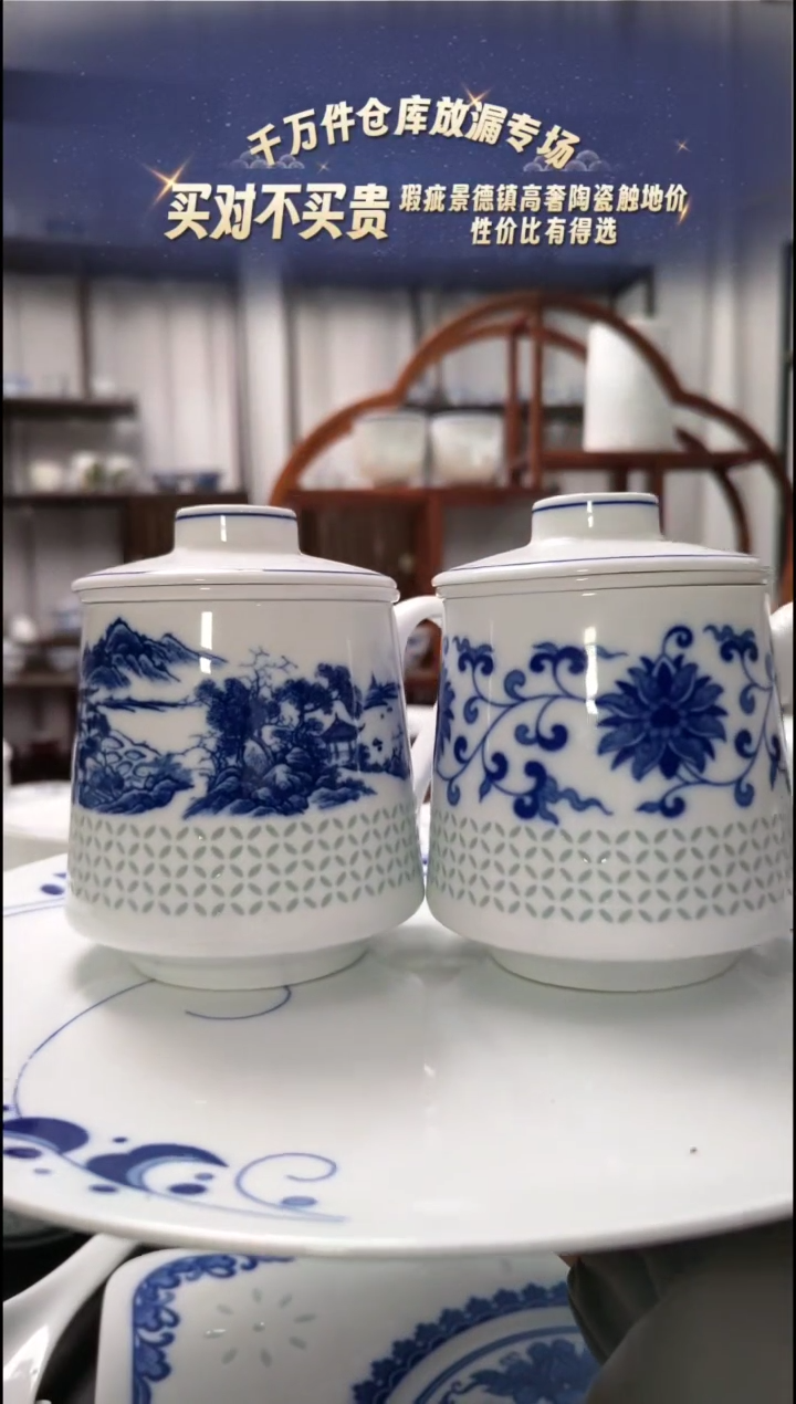 【闪购商品】瓷江南韵+缠枝莲茶漏杯一套