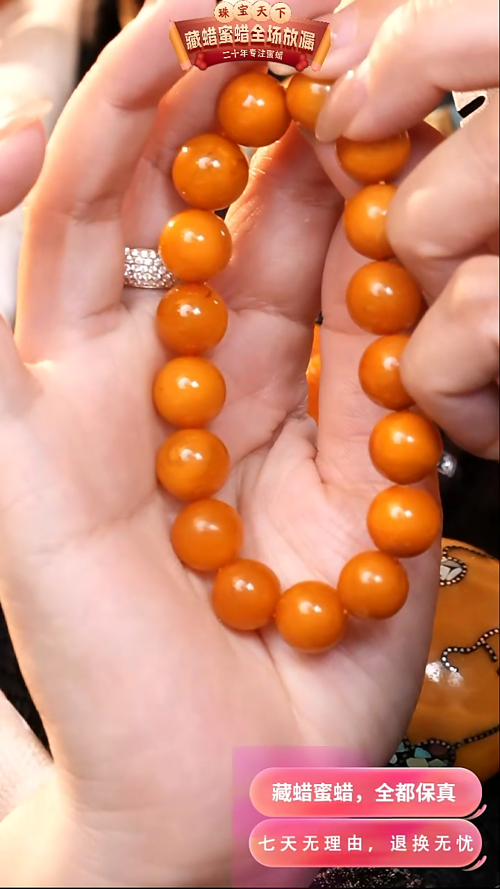 【闪购商品】蜜蜡颈饰未镶嵌9641天然蜜蜡琥珀假一罚四