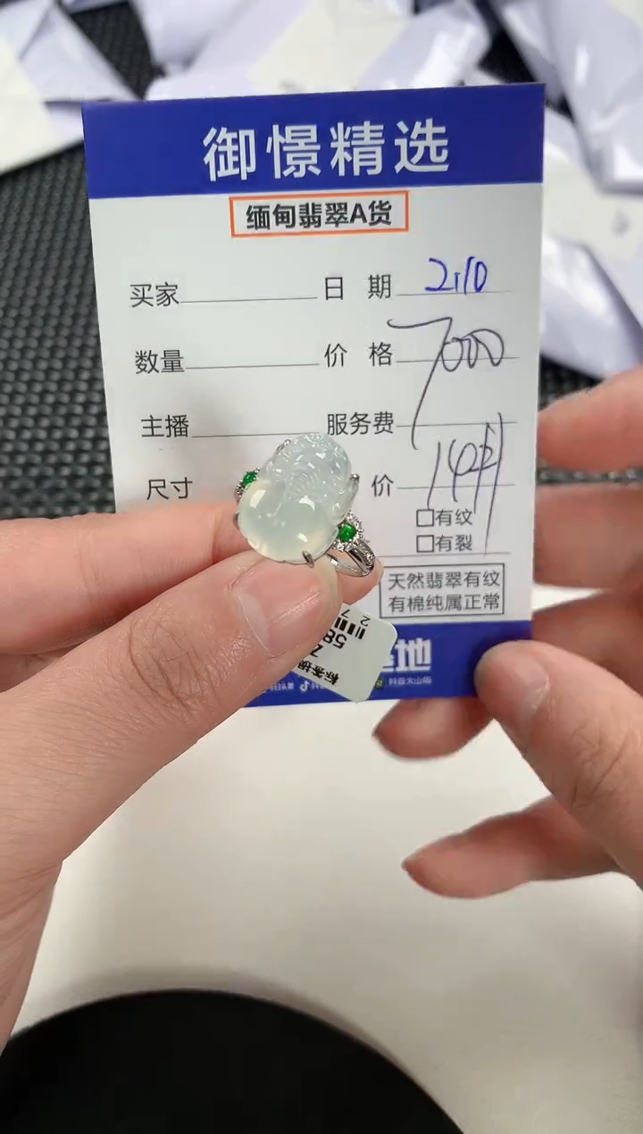 【闪购商品】翡翠戒指18K金镶嵌83         