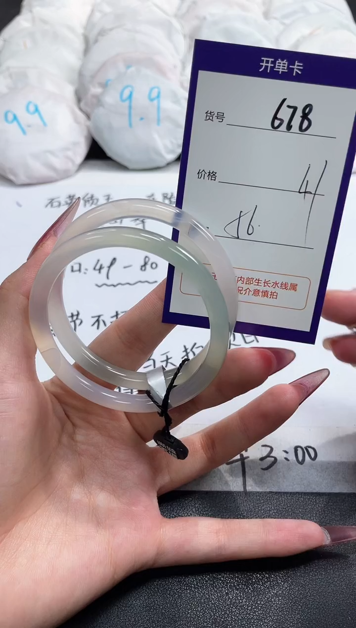 【闪购商品】玛瑙/玉髓手镯未镶嵌678