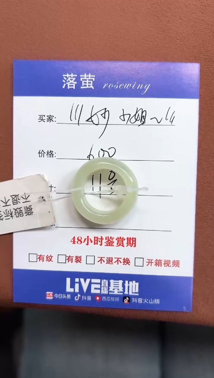 未镶嵌戒指和田玉?****?1