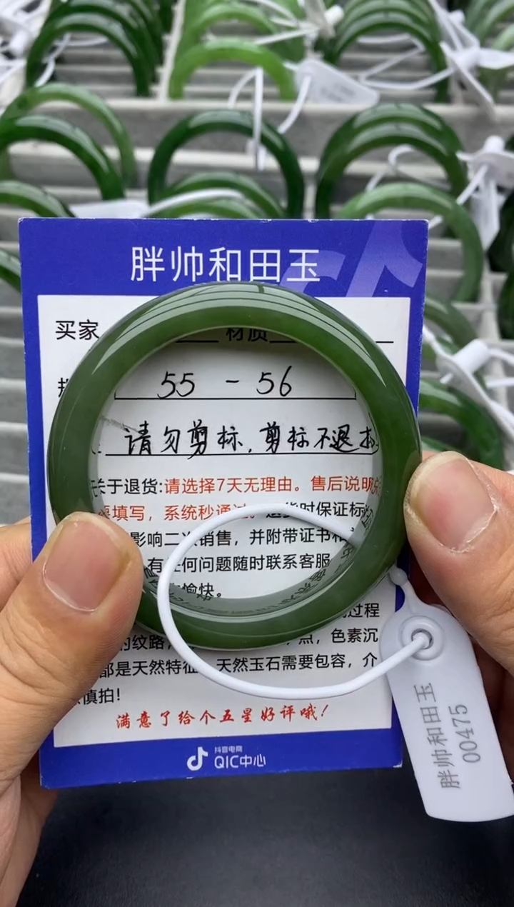 【闪购商品】和田玉手镯未镶嵌68碧玉-56
