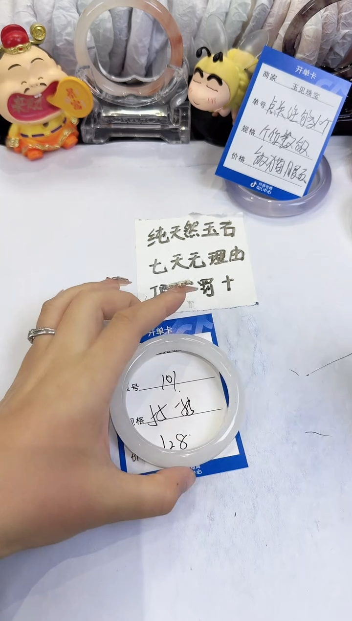 未镶嵌手镯石英质玉101