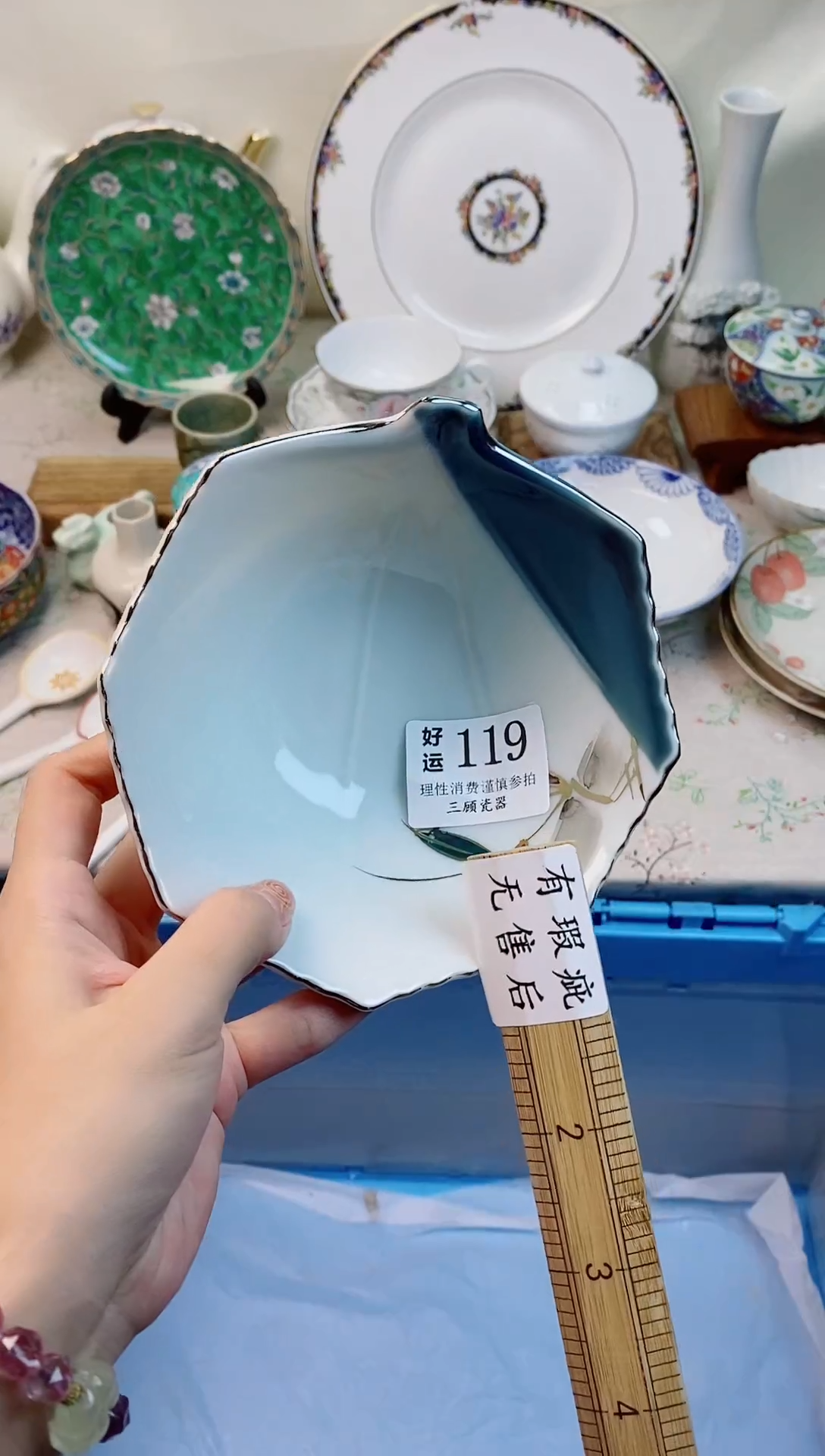 瓷片l****g好运A000119