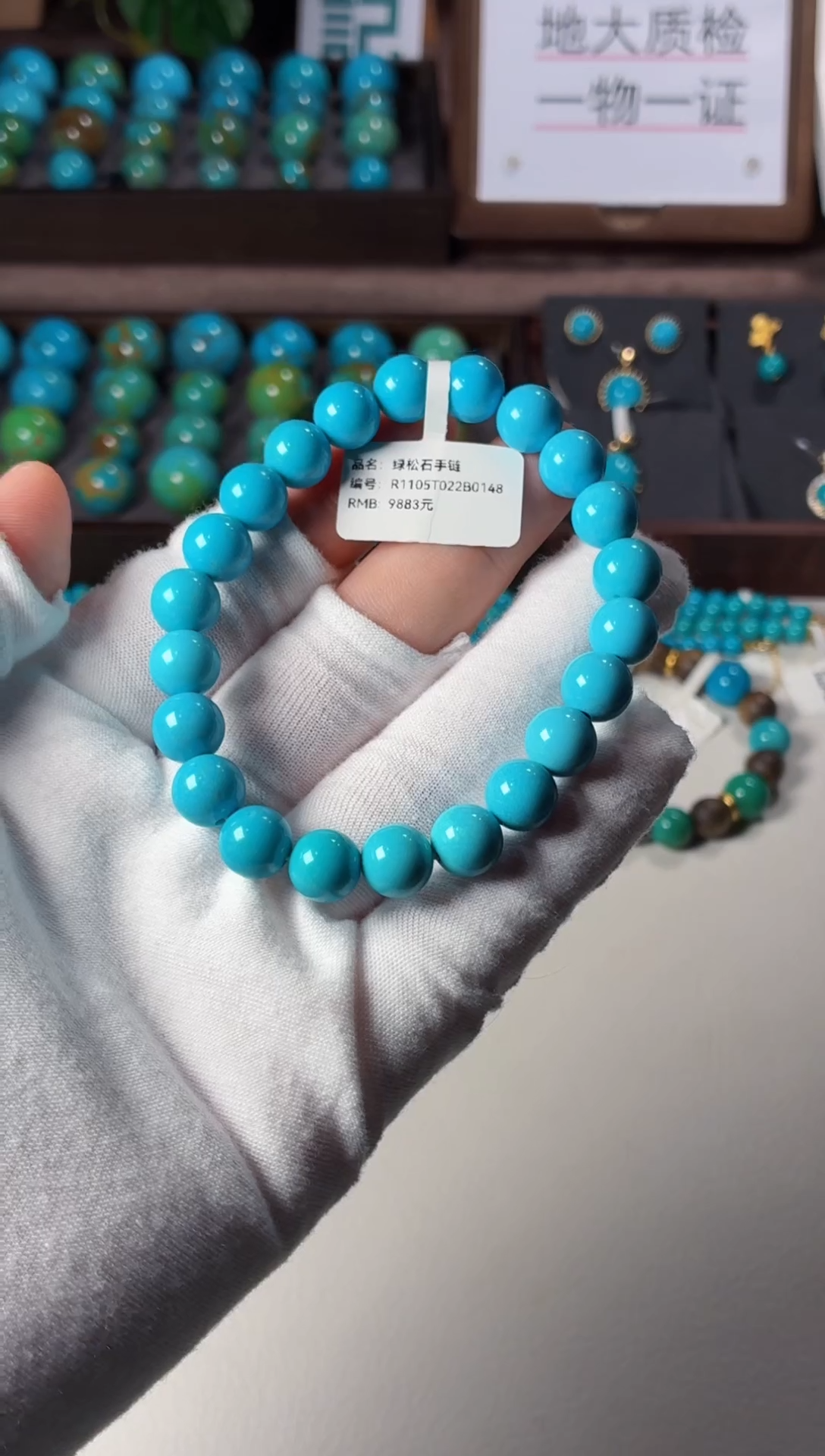 未镶嵌绿松石手链1