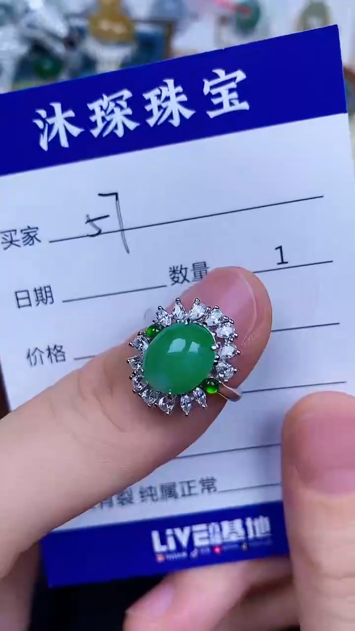 翡翠戒指银S925镶嵌5757