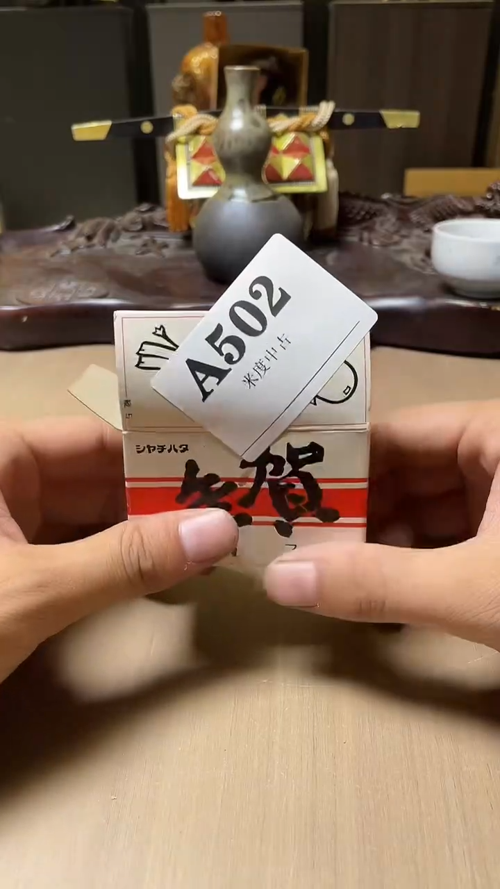 瓷片用****9502回流古瓷